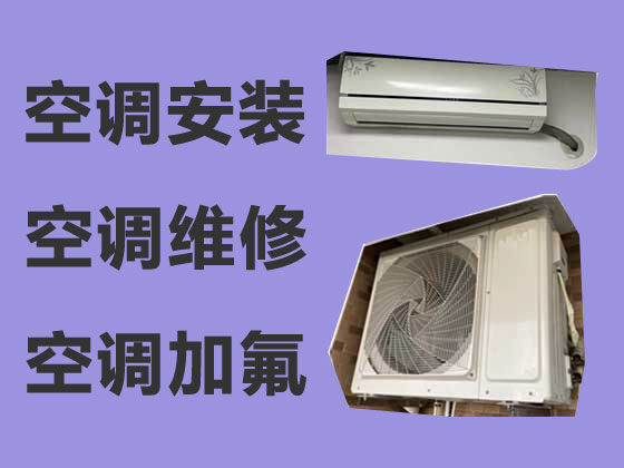 上海空调维修公司-空调安装